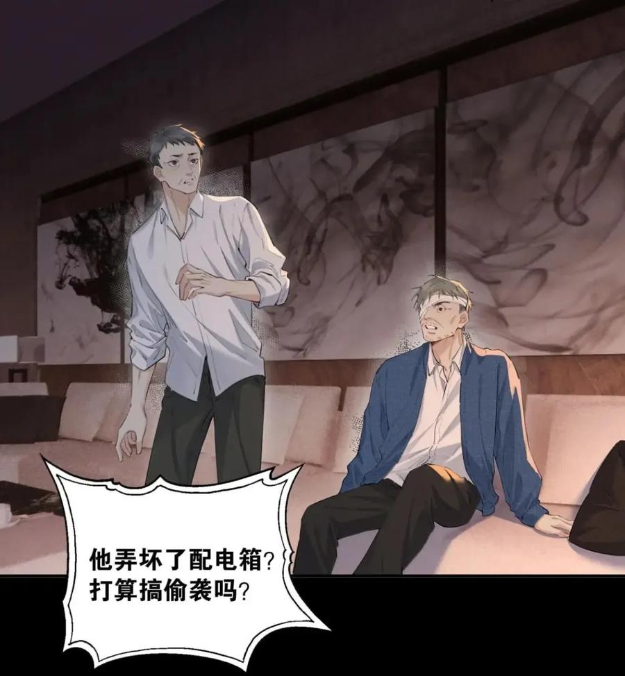 026希望不是-饥渴关系-姜老茶,森一,爱豆喵工作室（第5张）