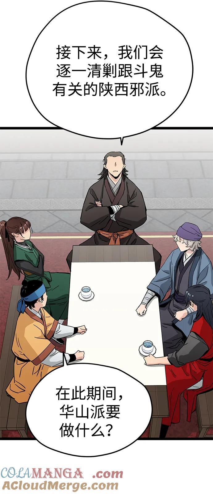 第21话-残命天才生存法-JP/Blue seesaw,YOON.C（第7张）