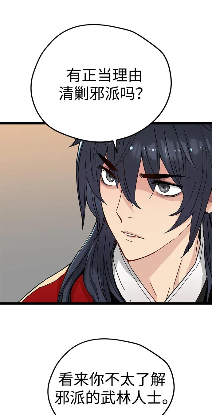 第21话-残命天才生存法-JP/Blue seesaw,YOON.C（第9张）