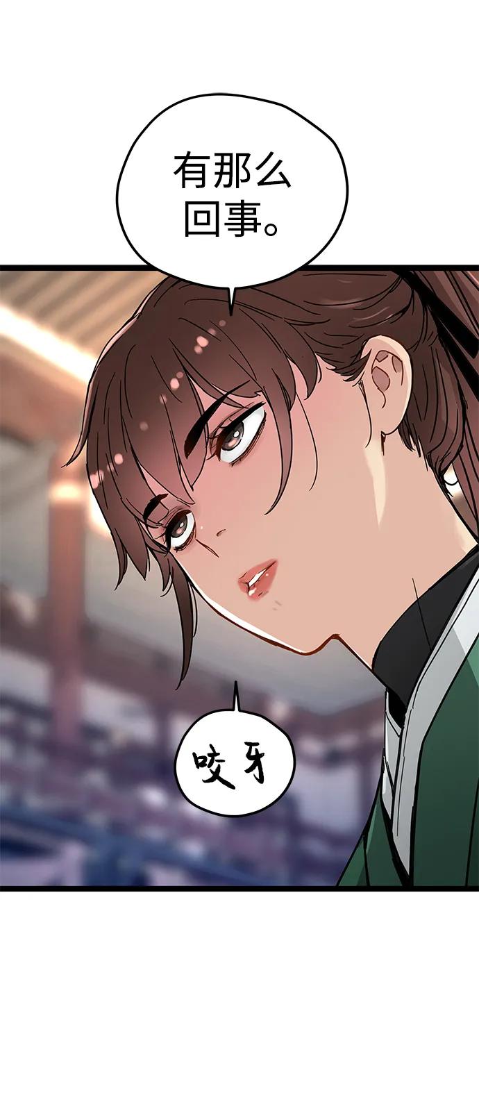 第21话-残命天才生存法-JP/Blue seesaw,YOON.C（第6张）