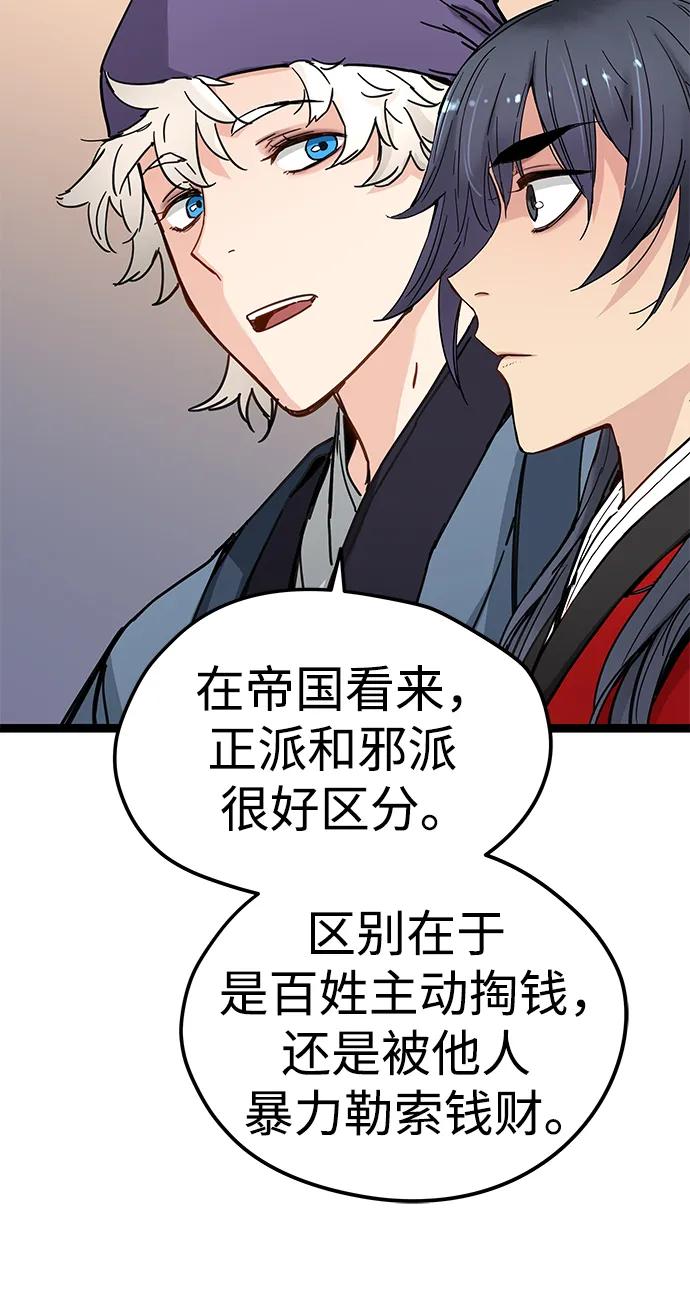 第21话-残命天才生存法-JP/Blue seesaw,YOON.C（第11张）