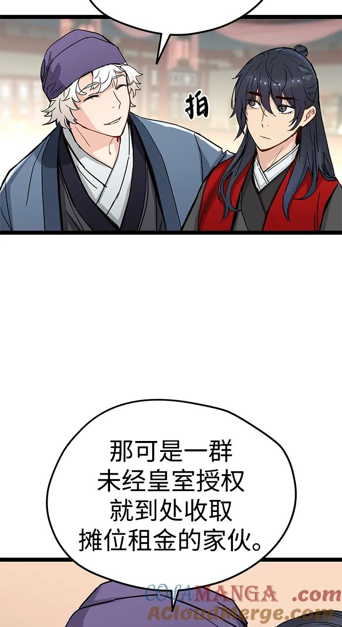 第21话-残命天才生存法-JP/Blue seesaw,YOON.C（第10张）