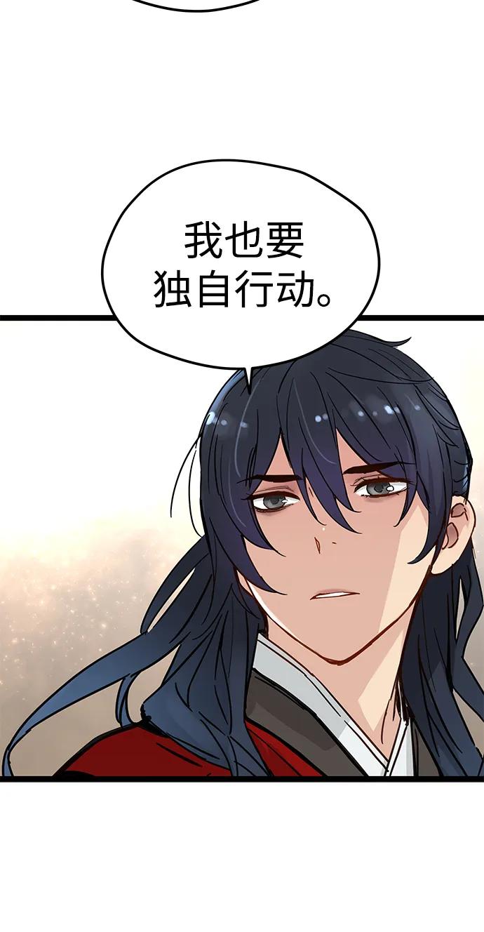 第21话-残命天才生存法-JP/Blue seesaw,YOON.C（第14张）