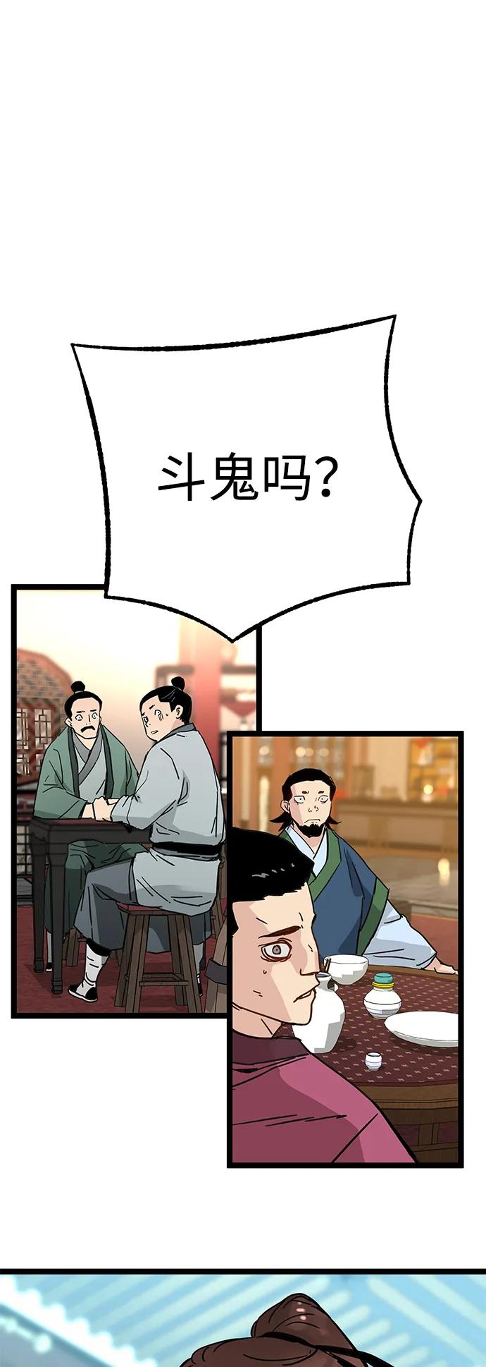 第21话-残命天才生存法-JP/Blue seesaw,YOON.C（第2张）