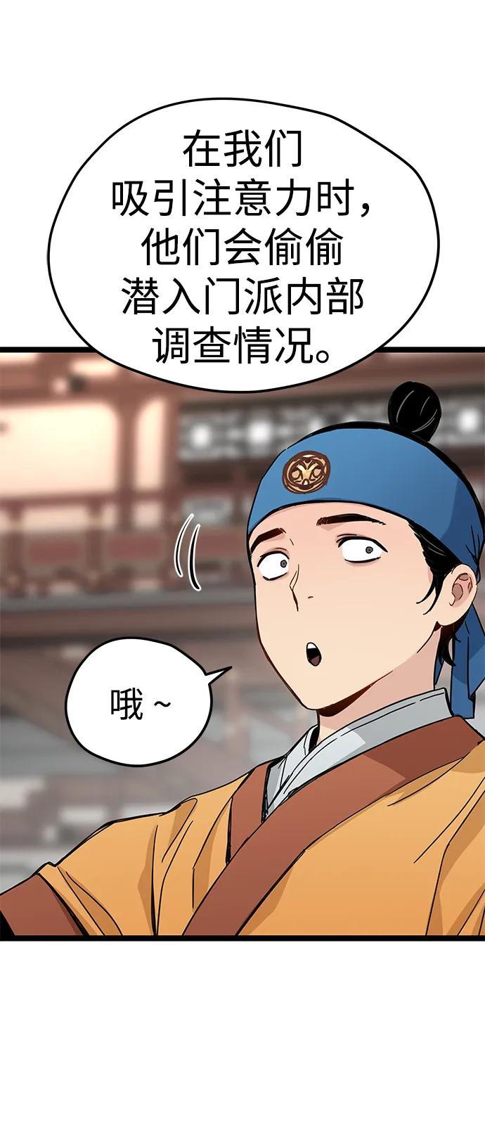 第21话-残命天才生存法-JP/Blue seesaw,YOON.C（第8张）