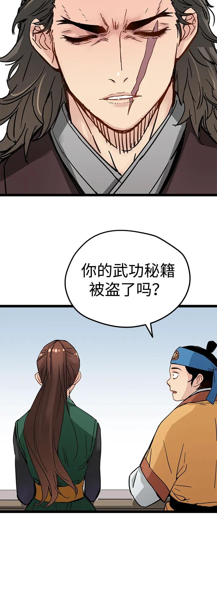 第21话-残命天才生存法-JP/Blue seesaw,YOON.C（第5张）