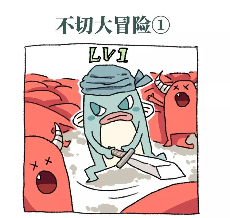 第19话大冒险-不切传说-新漫画（第4张）