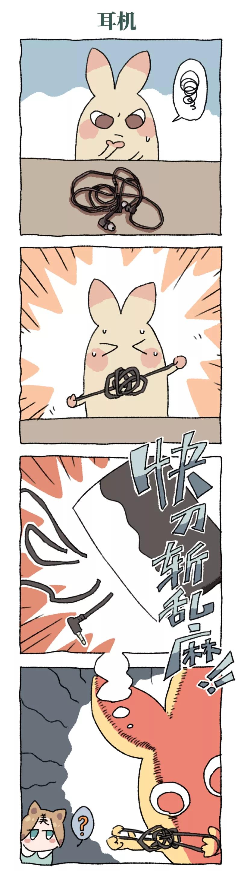 第19话大冒险-不切传说-新漫画（第2张）
