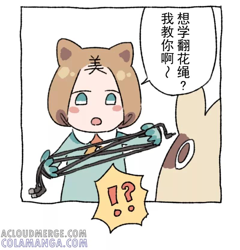 第19话大冒险-不切传说-新漫画（第3张）