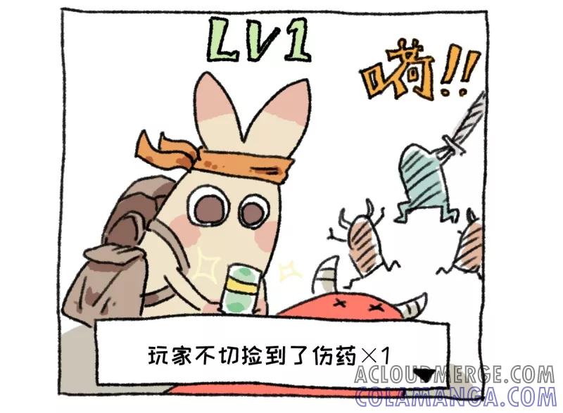 第19话大冒险-不切传说-新漫画（第5张）
