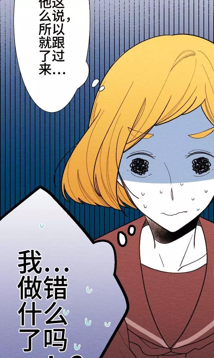 第32话墙壁-恋声情人梦-comico（第9张）
