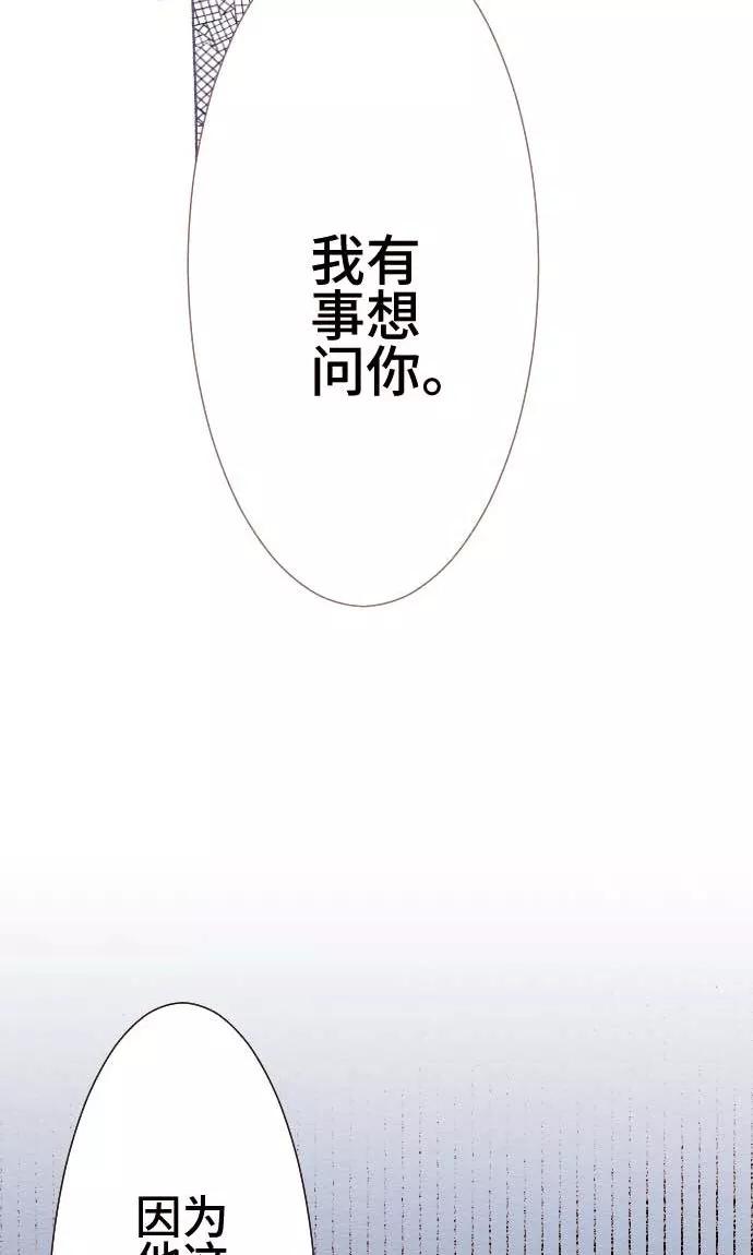 第32话墙壁-恋声情人梦-comico（第8张）