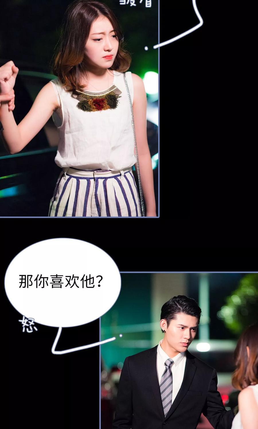 第15话-宠妻攻略：狼性首席夜夜欢-剧能玩（第10张）
