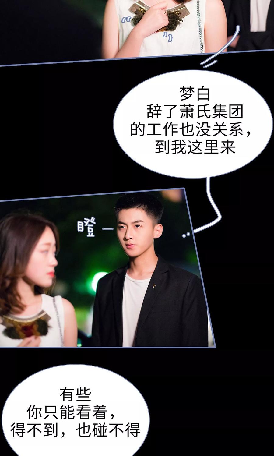 第15话-宠妻攻略：狼性首席夜夜欢-剧能玩（第4张）