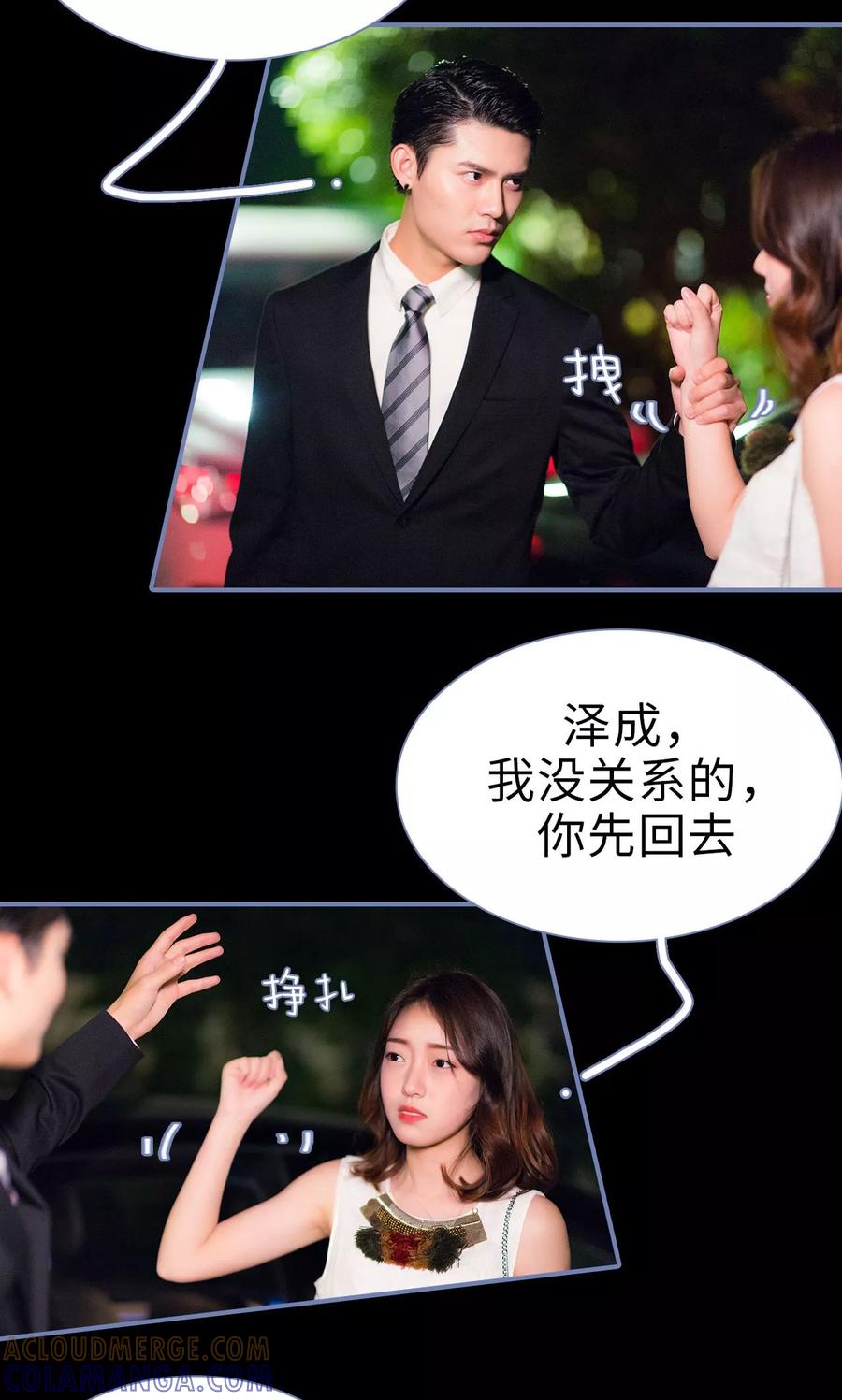 第15话-宠妻攻略：狼性首席夜夜欢-剧能玩（第5张）