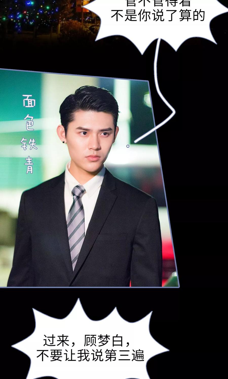 第15话-宠妻攻略：狼性首席夜夜欢-剧能玩（第2张）