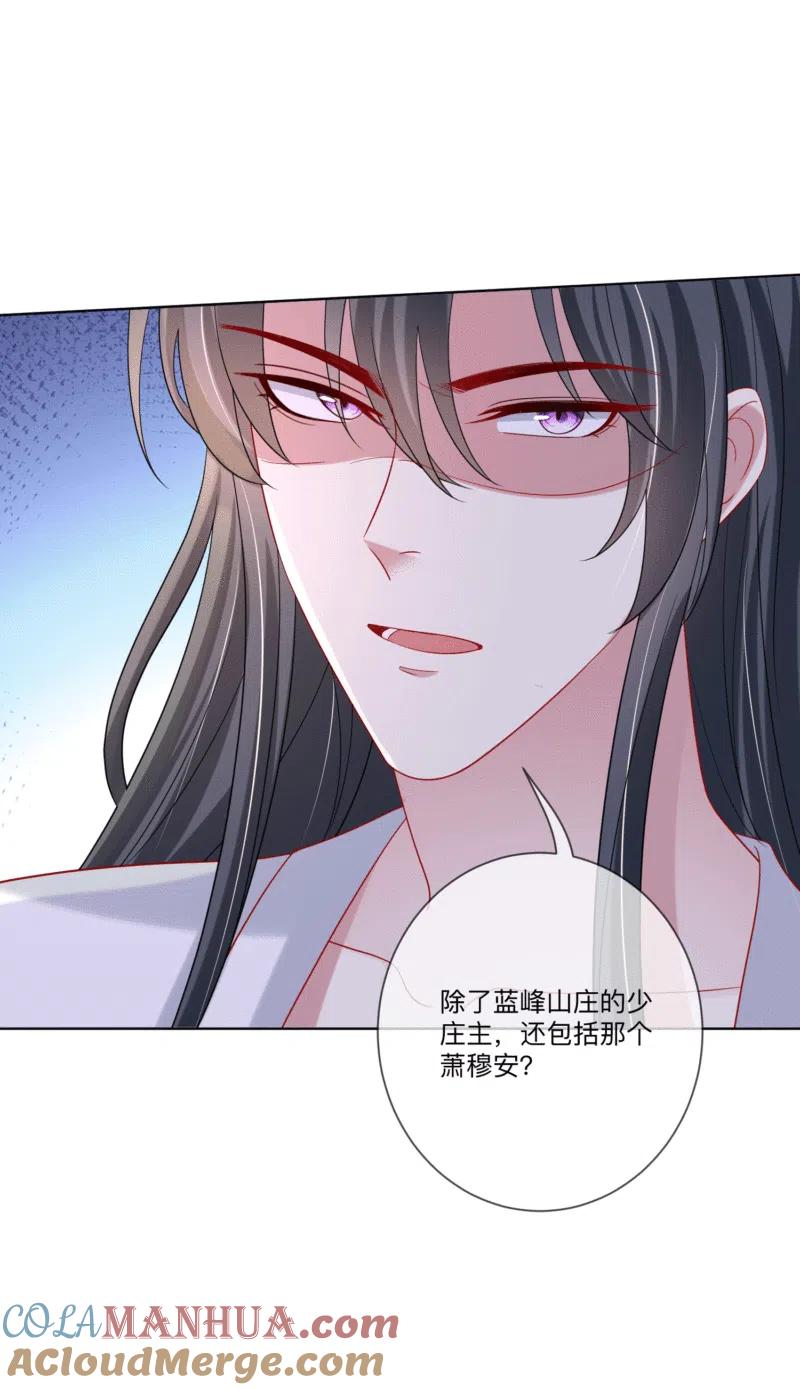第149话这吻包治百病-毒医嫡女-极漫文化（第19张）