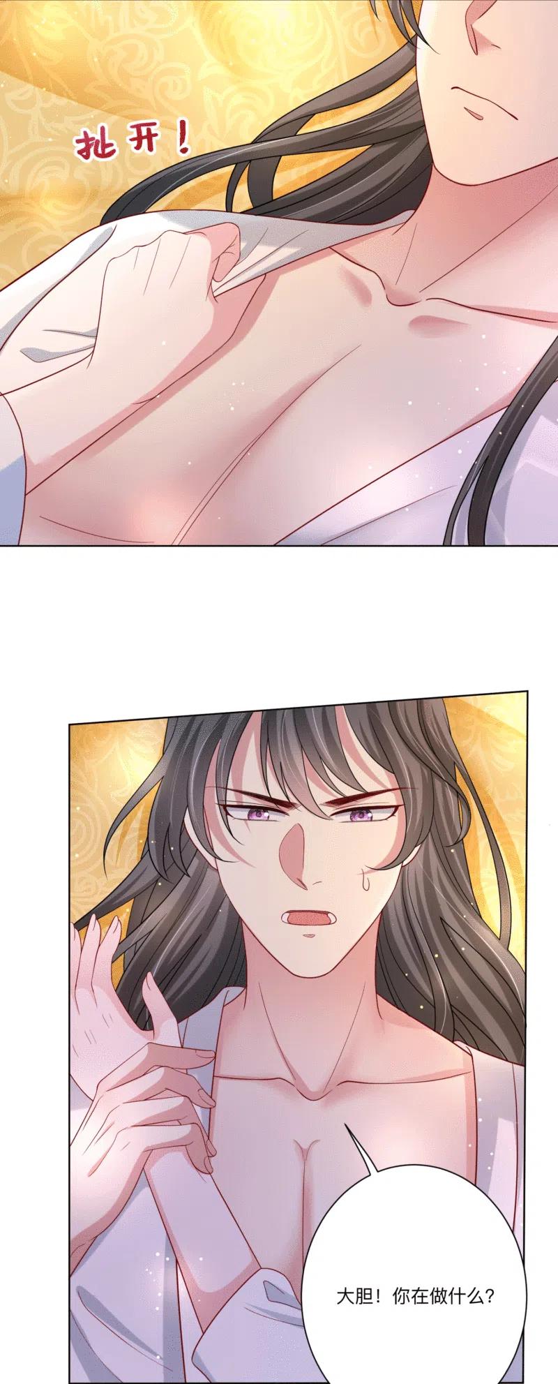 第149话这吻包治百病-毒医嫡女-极漫文化（第14张）