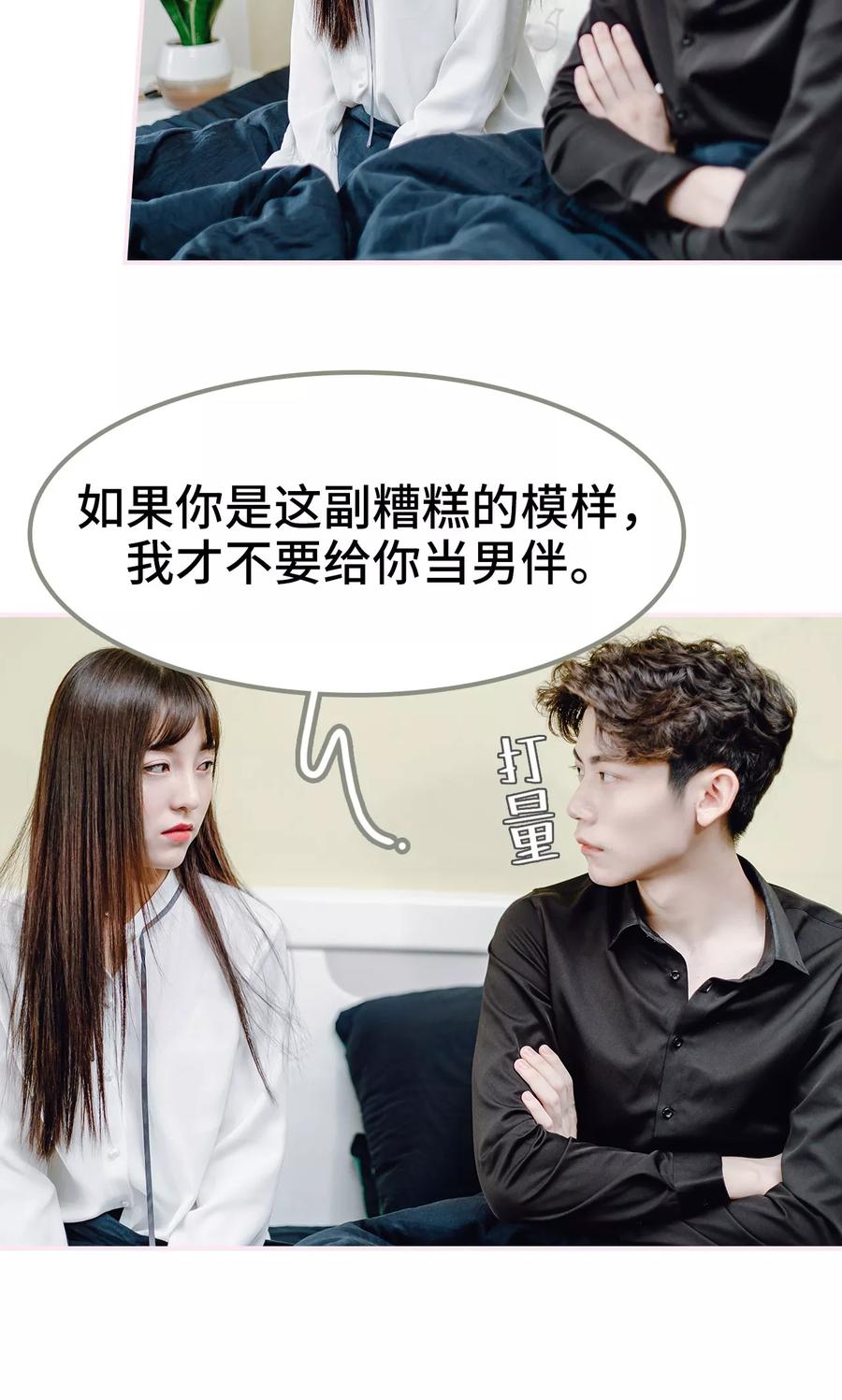 第21话-宠婚夜袭：总裁前夫求放过-剧能玩（第10张）