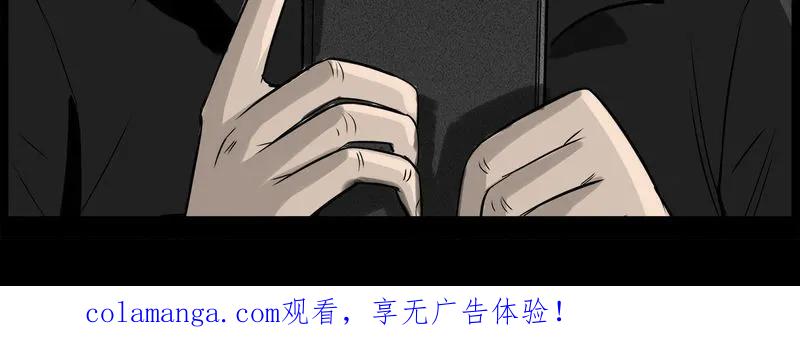 第34章：鬼咒(一)-西陵学院灵异短篇集-山绿米（第26张）