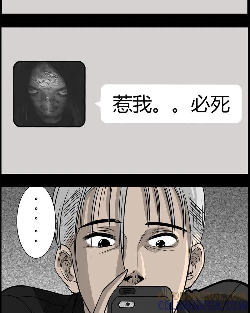 第34章：鬼咒(一)-西陵学院灵异短篇集-山绿米（第21张）