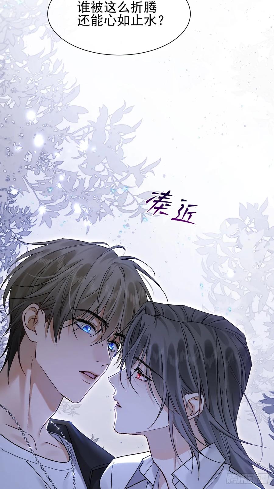003你根本不会教人-劣性标记-恒星工坊（第15张）