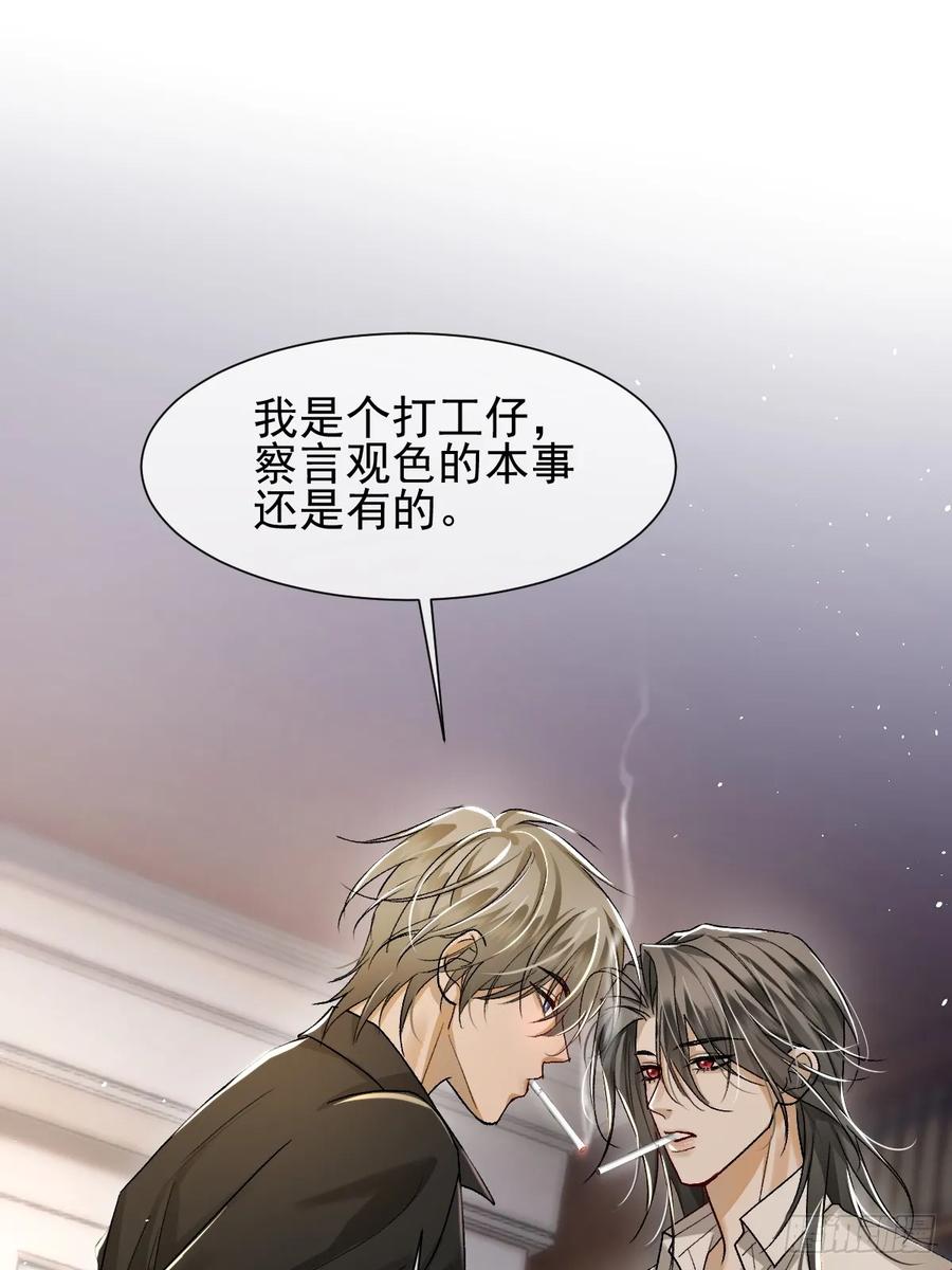 003你根本不会教人-劣性标记-恒星工坊（第23张）