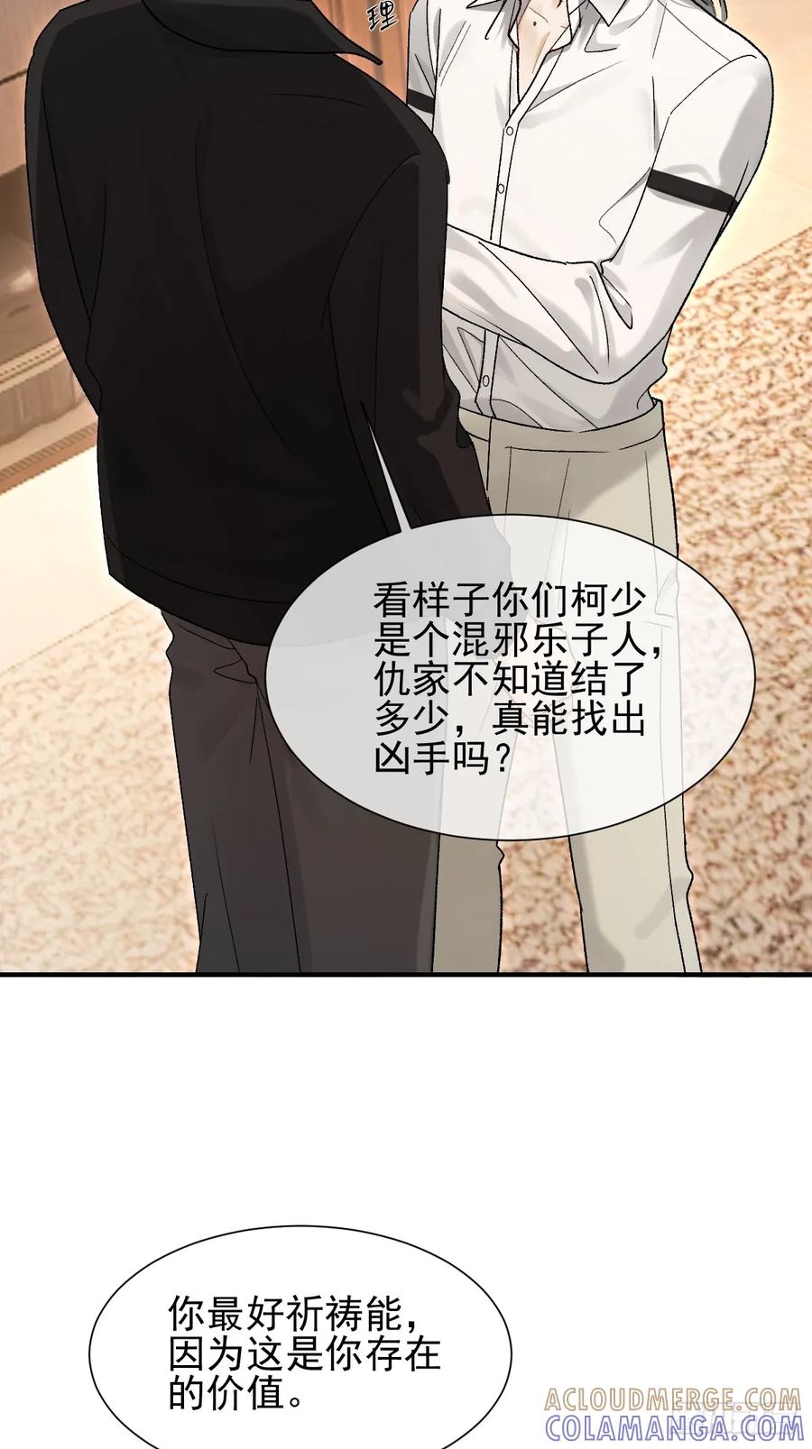 003你根本不会教人-劣性标记-恒星工坊（第10张）