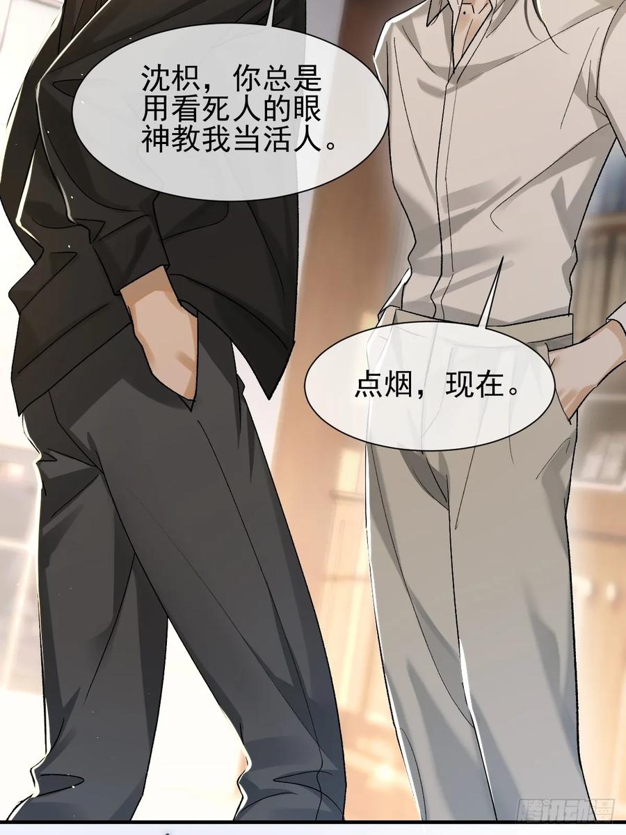 003你根本不会教人-劣性标记-恒星工坊（第24张）