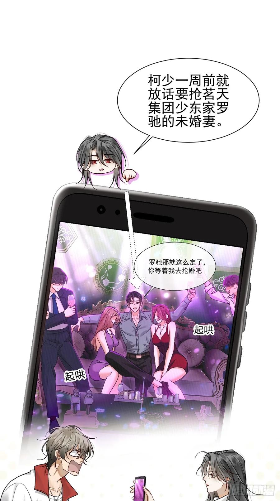 003你根本不会教人-劣性标记-恒星工坊（第3张）