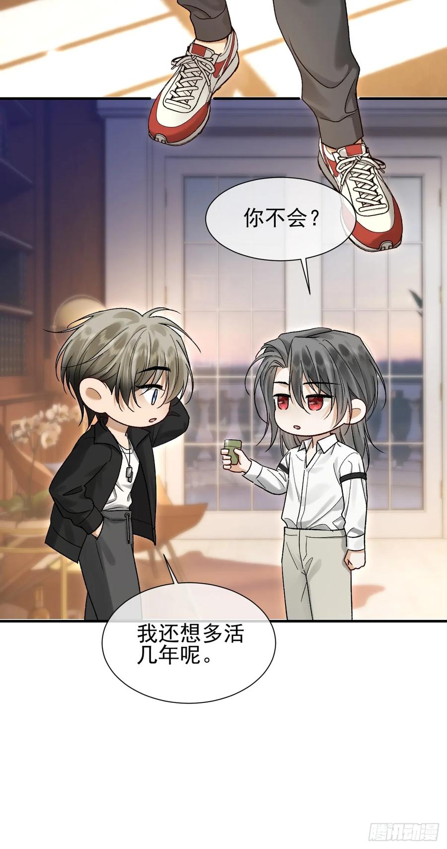 003你根本不会教人-劣性标记-恒星工坊（第20张）