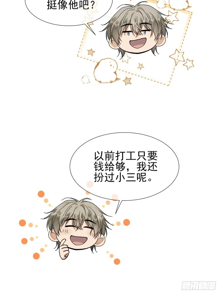 003你根本不会教人-劣性标记-恒星工坊（第33张）