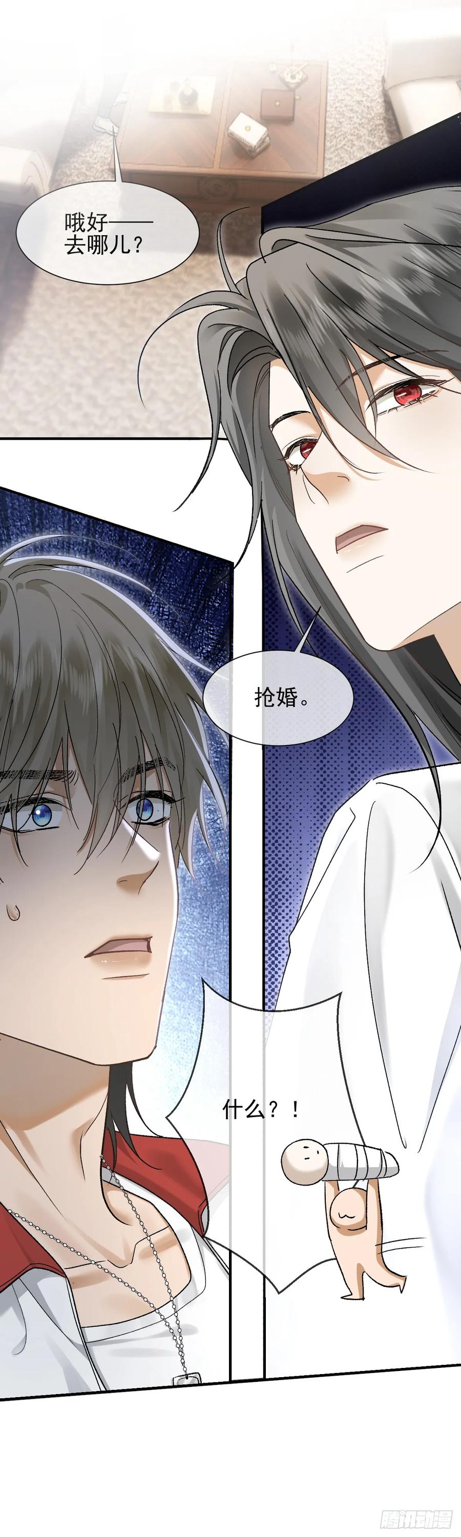 003你根本不会教人-劣性标记-恒星工坊（第2张）