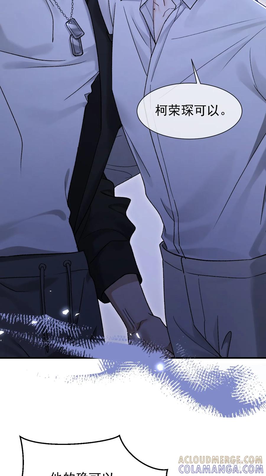 003你根本不会教人-劣性标记-恒星工坊（第16张）