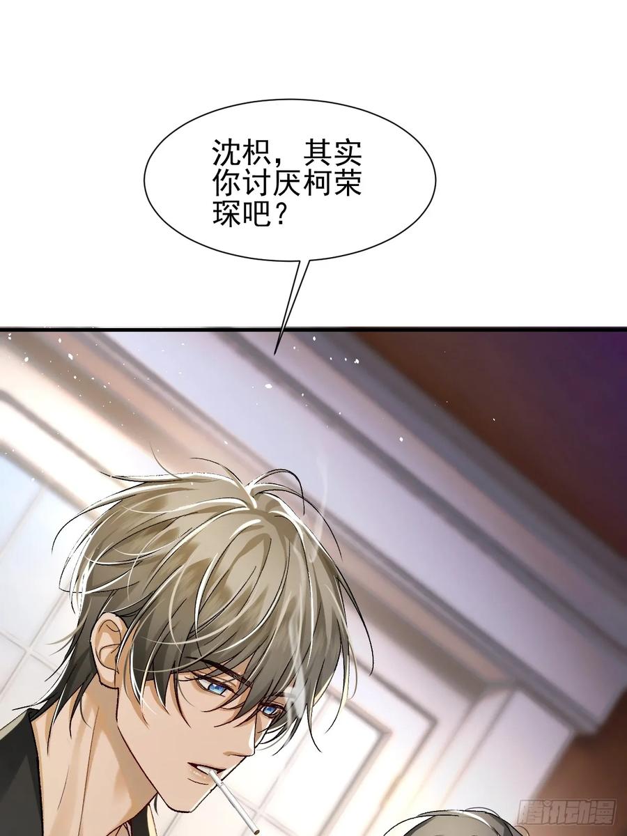 003你根本不会教人-劣性标记-恒星工坊（第21张）