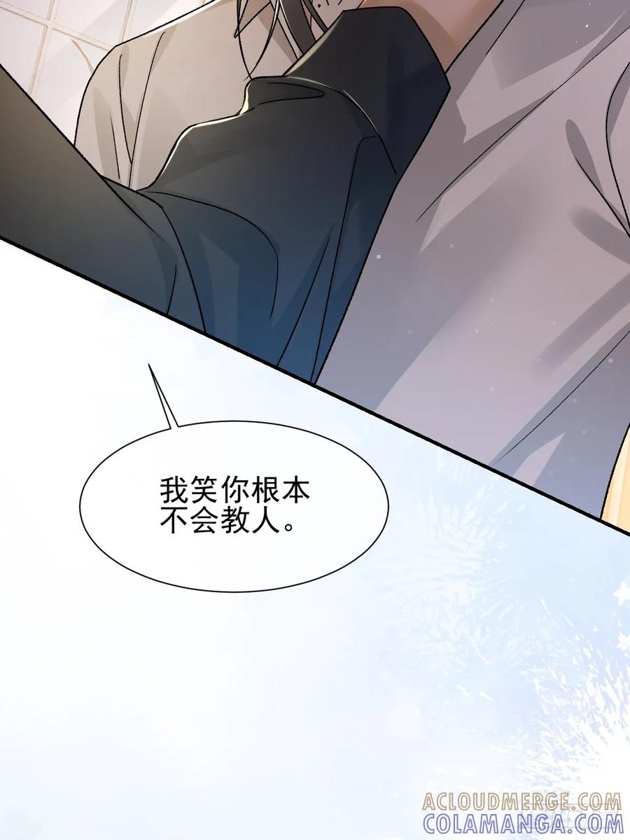 003你根本不会教人-劣性标记-恒星工坊（第28张）