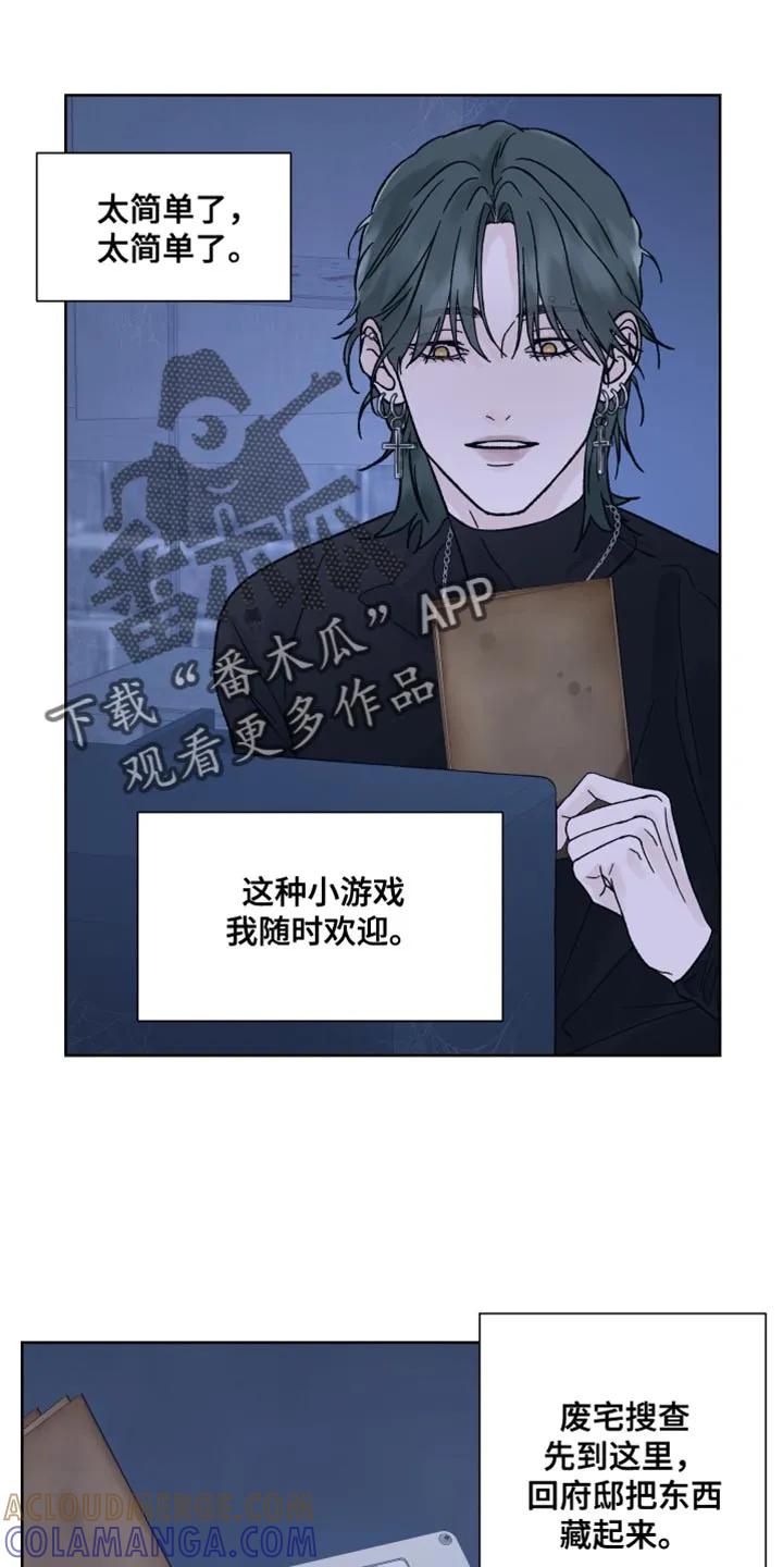 第69章：【第二季】奖励-狂夜追凶-AOENAIIAMN（第17张）