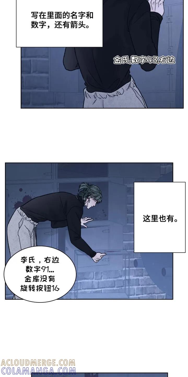 第69章：【第二季】奖励-狂夜追凶-AOENAIIAMN（第11张）