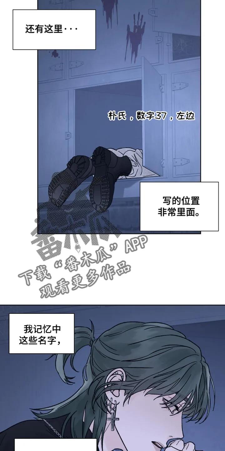 第69章：【第二季】奖励-狂夜追凶-AOENAIIAMN（第12张）