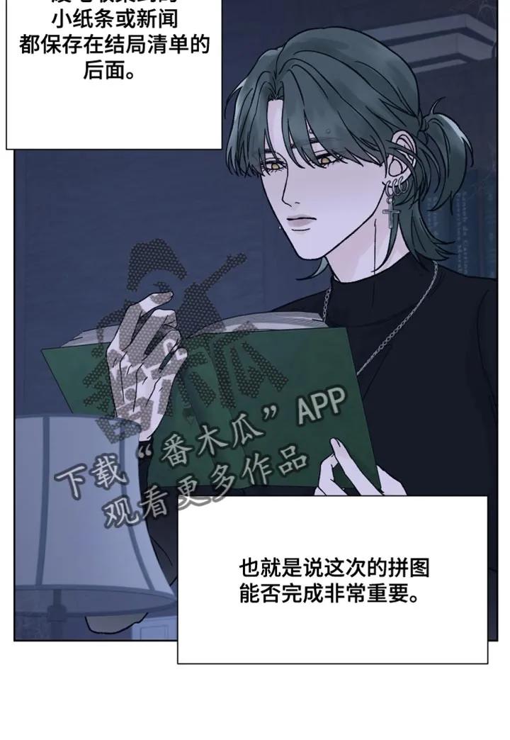 第69章：【第二季】奖励-狂夜追凶-AOENAIIAMN（第14张）