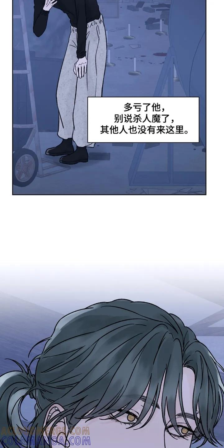 第69章：【第二季】奖励-狂夜追凶-AOENAIIAMN（第19张）
