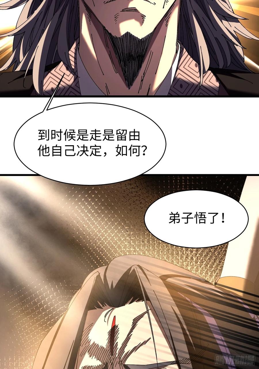 第七回宗门大危机！！-不会真有人觉得修仙难吧-JZ（第18张）