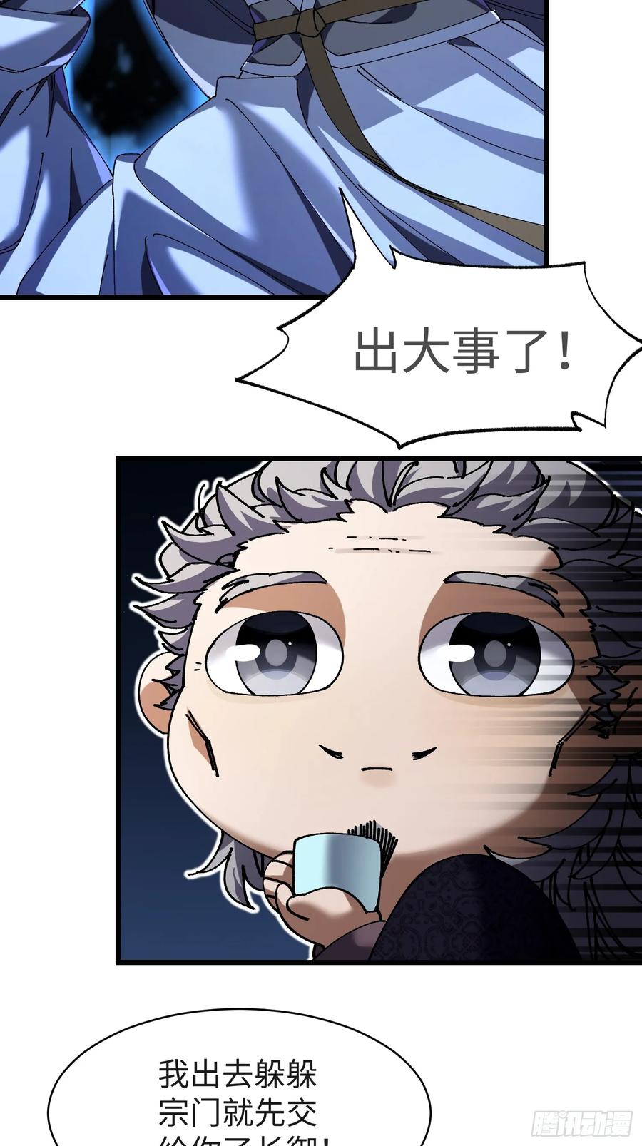 第七回宗门大危机！！-不会真有人觉得修仙难吧-JZ（第23张）