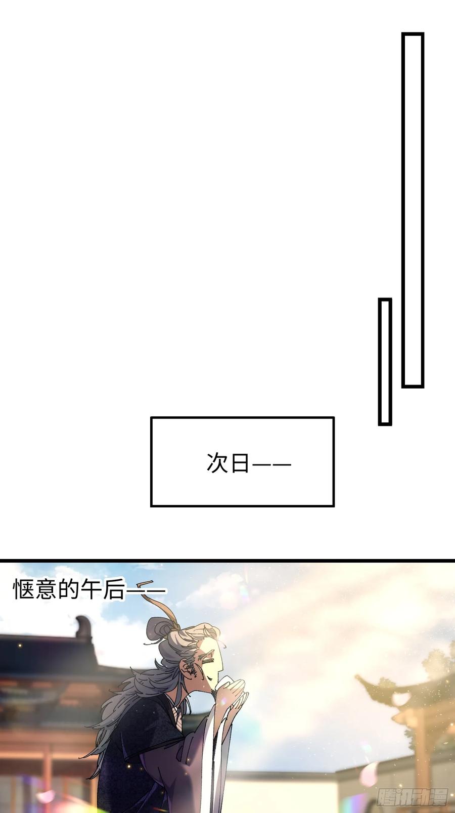 第七回宗门大危机！！-不会真有人觉得修仙难吧-JZ（第20张）