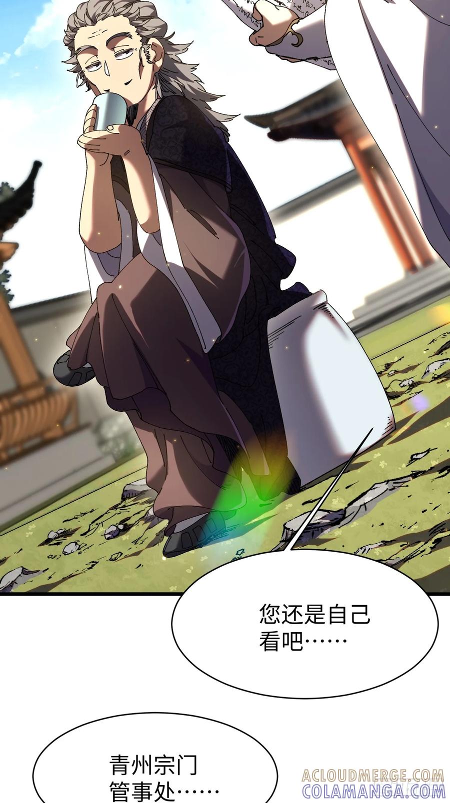 第七回宗门大危机！！-不会真有人觉得修仙难吧-JZ（第28张）
