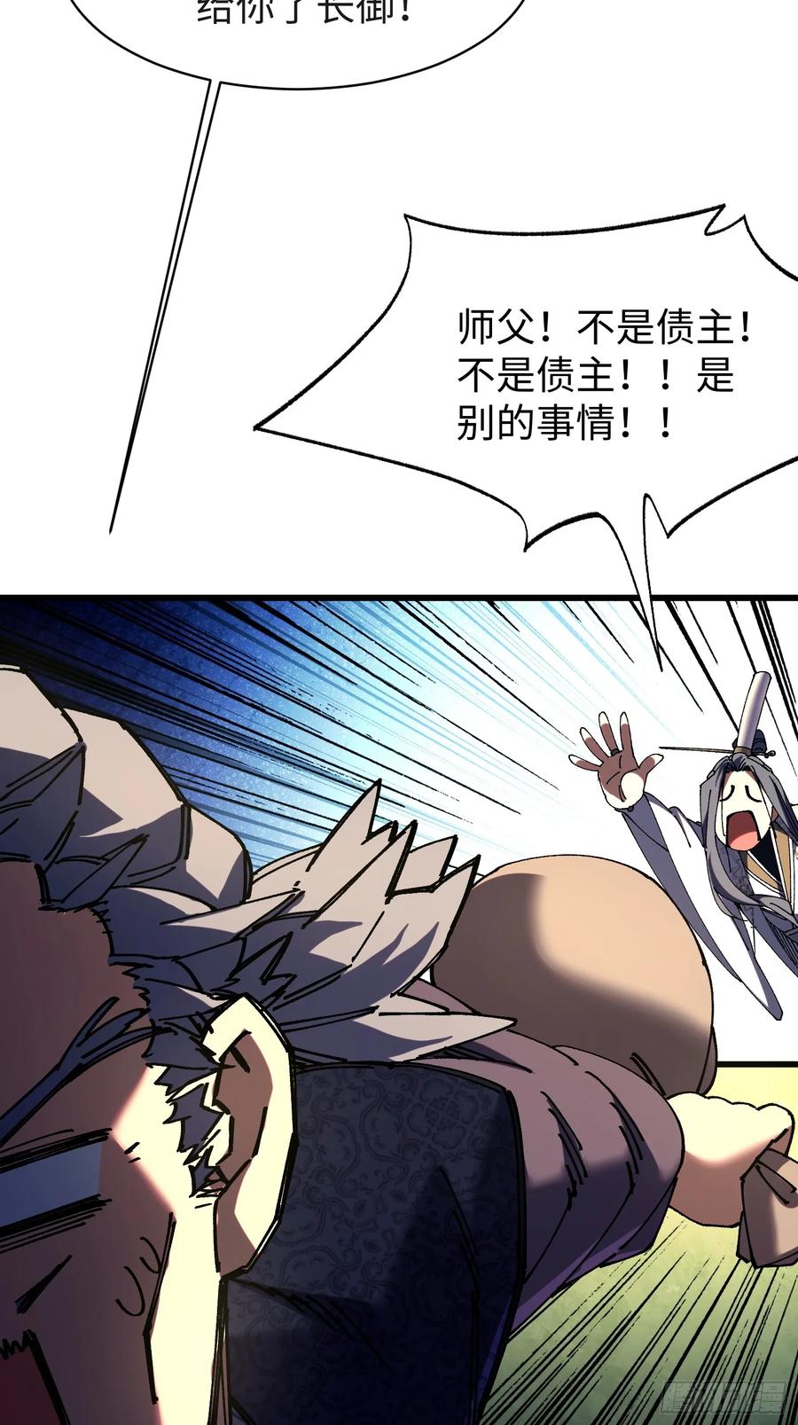 第七回宗门大危机！！-不会真有人觉得修仙难吧-JZ（第24张）