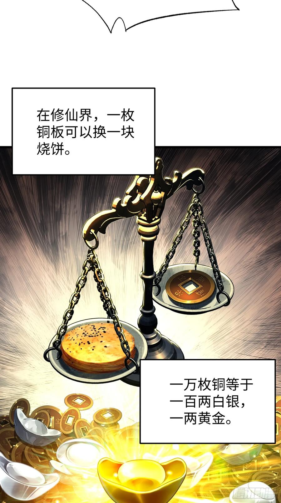 第七回宗门大危机！！-不会真有人觉得修仙难吧-JZ（第32张）