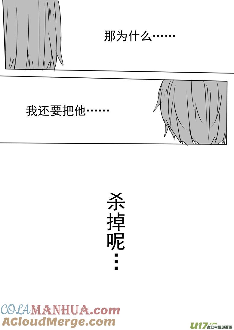 ★正篇番外8★-我与不可思议的少女们-【吉太】（第7张）
