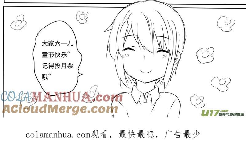 ★正篇番外8★-我与不可思议的少女们-【吉太】（第8张）