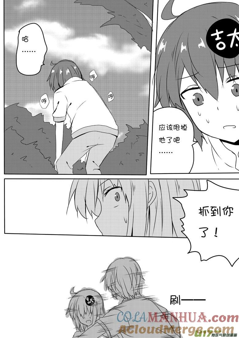 ★第五十三集（中）★-我与不可思议的少女们-【吉太】（第6张）